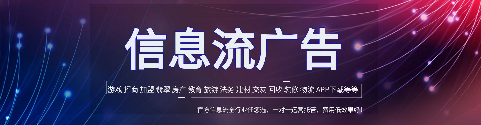 厦门信息流大师