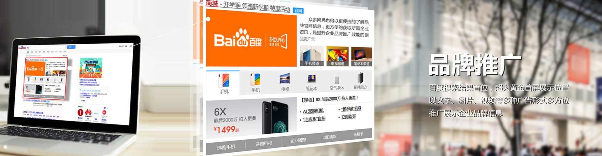 厦门百度广告竞价